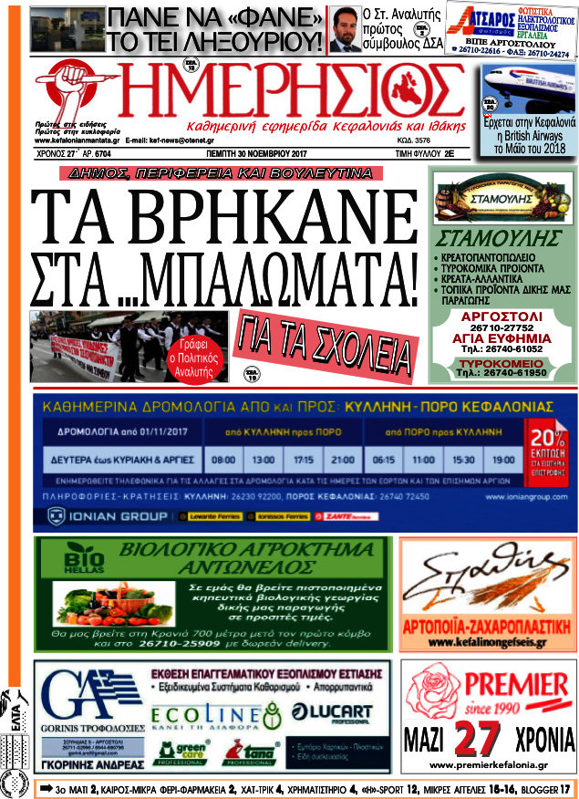 Ημερήσιος