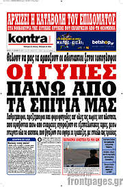 /Kontra News