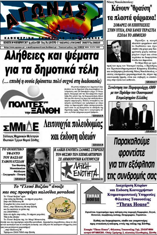 Αγώνας