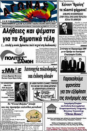 /Αγώνας