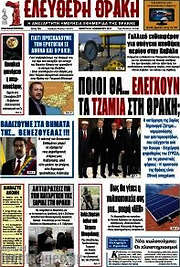 /Ελεύθερη Θράκη