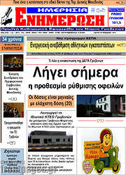 /Ενημέρωση