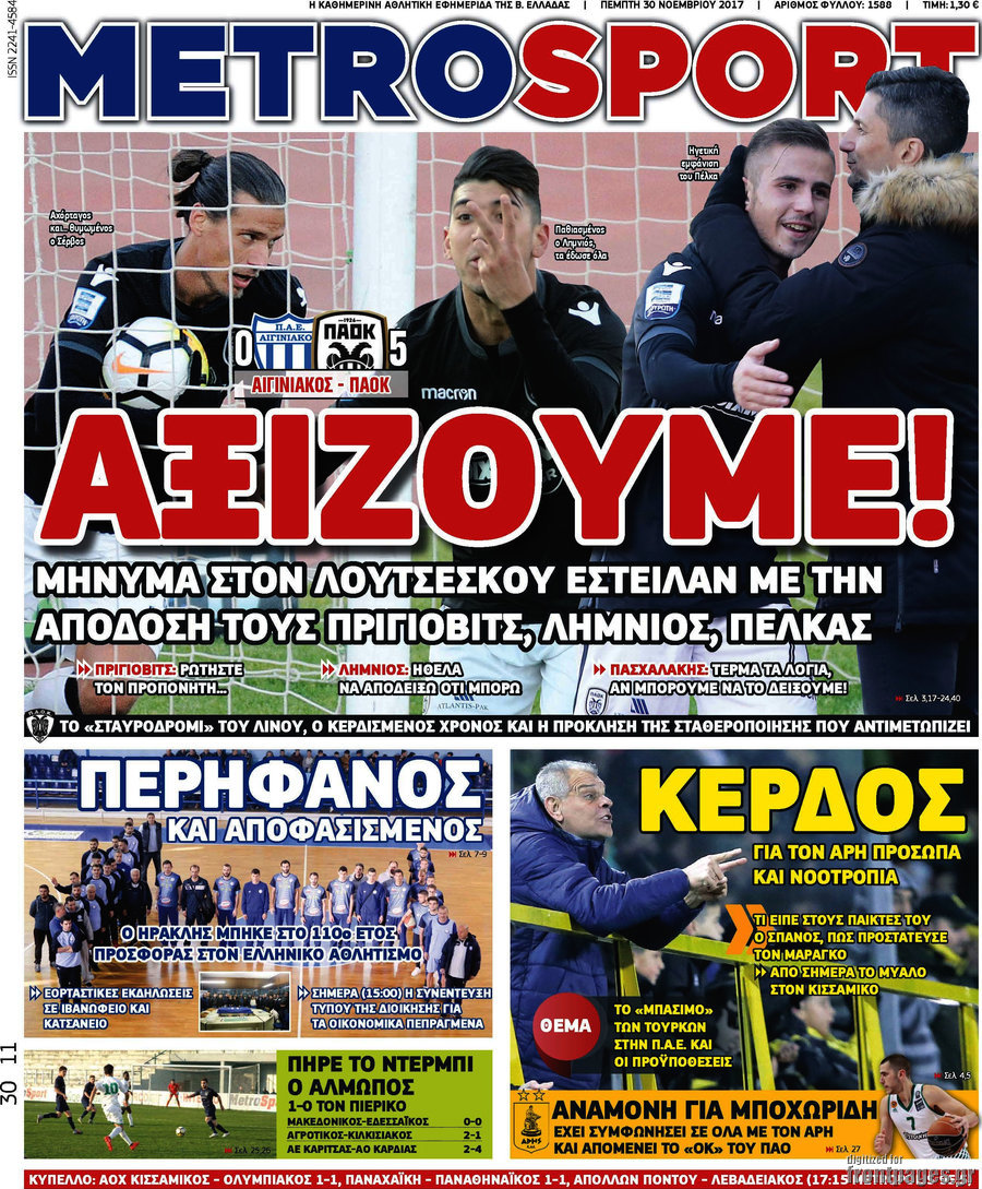 MetroSport