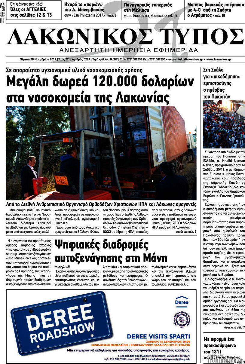 Λακωνικός Τύπος