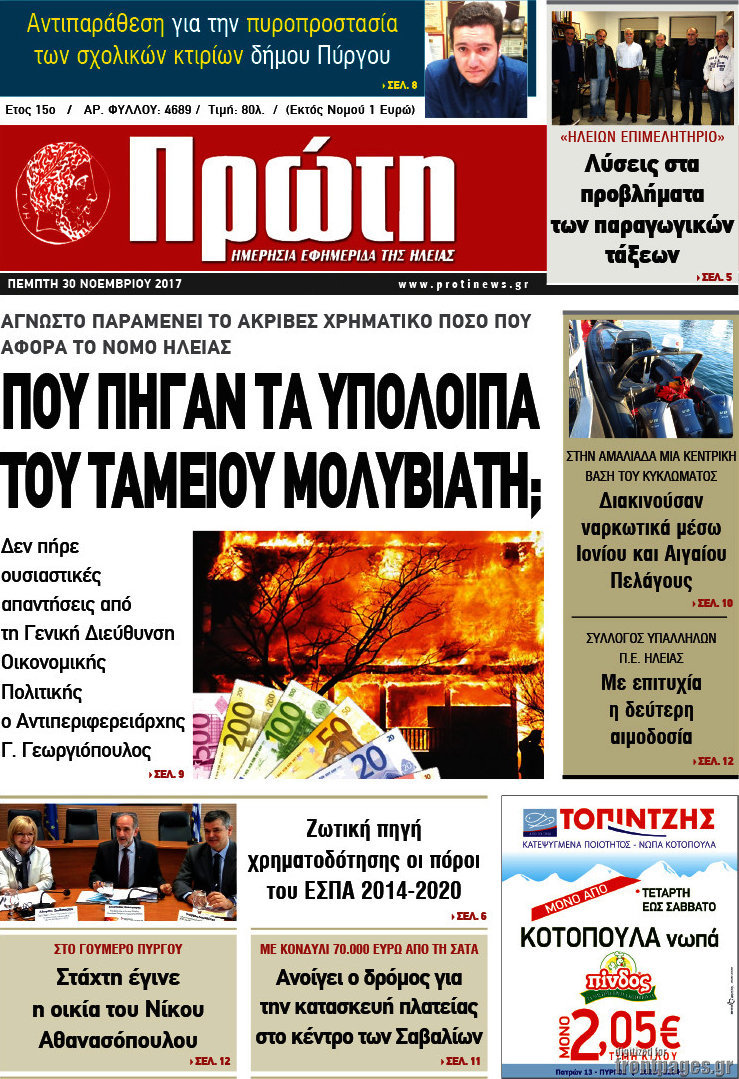 Πρώτη