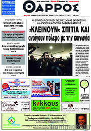 /Θάρρος