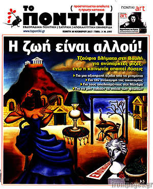 Το Ποντίκι: Η ζωή είναι αλλού!