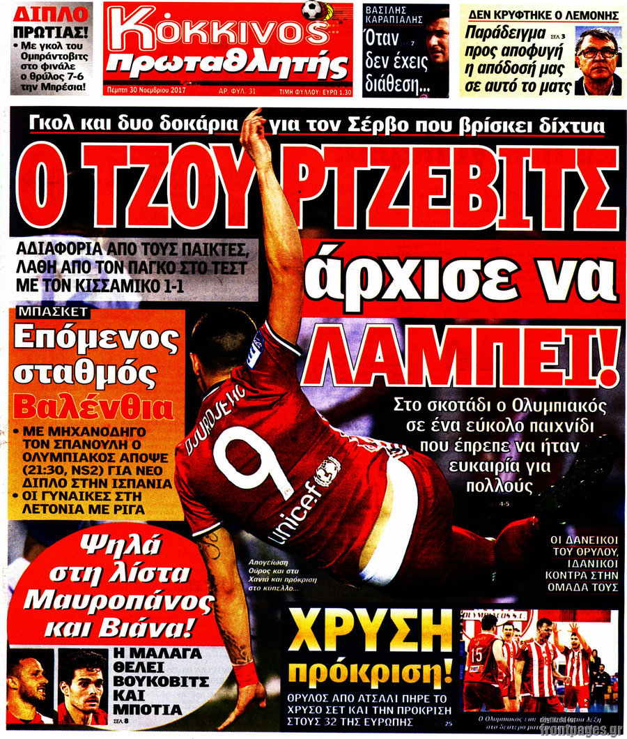Πρωταθλητής