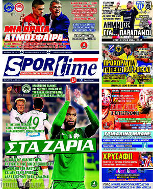 Πρωτοσέλιδο εφημερίδας SporTime - protoselida