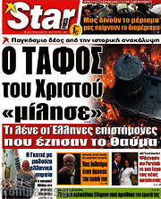 /Star press
