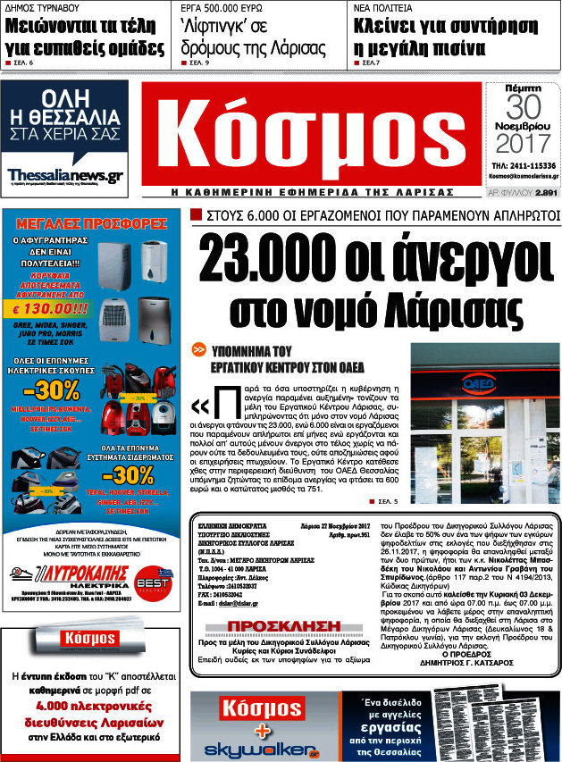 Κόσμος