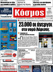 /Κόσμος
