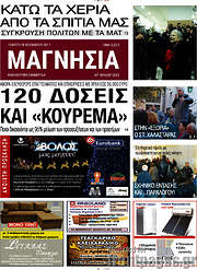 /Μαγνησία