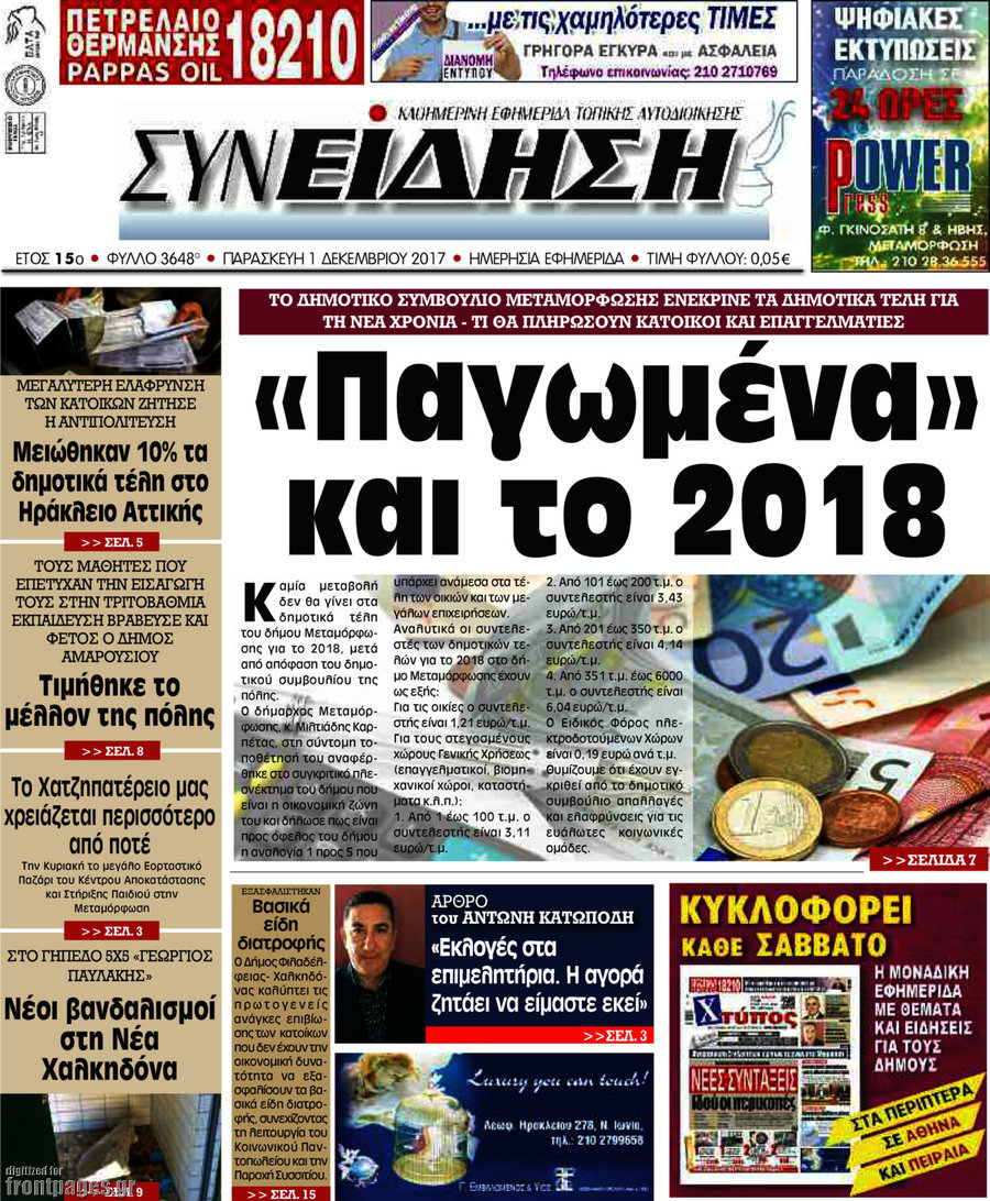 Συνείδηση
