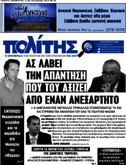 Ο Πολίτης