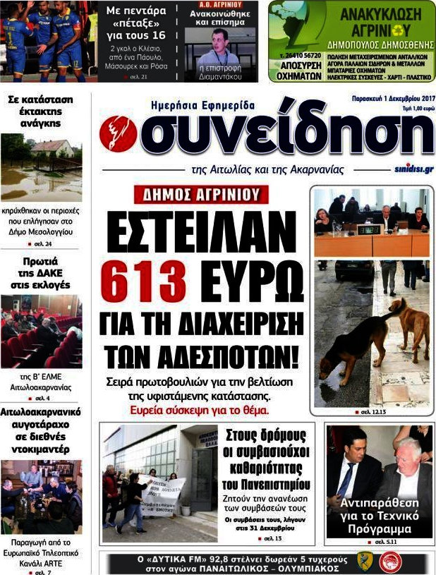 Συνείδηση