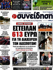 /Συνείδηση