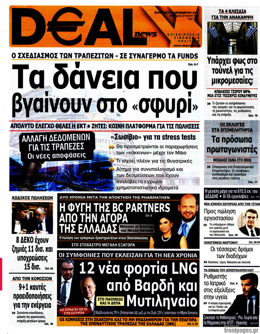 Deal News