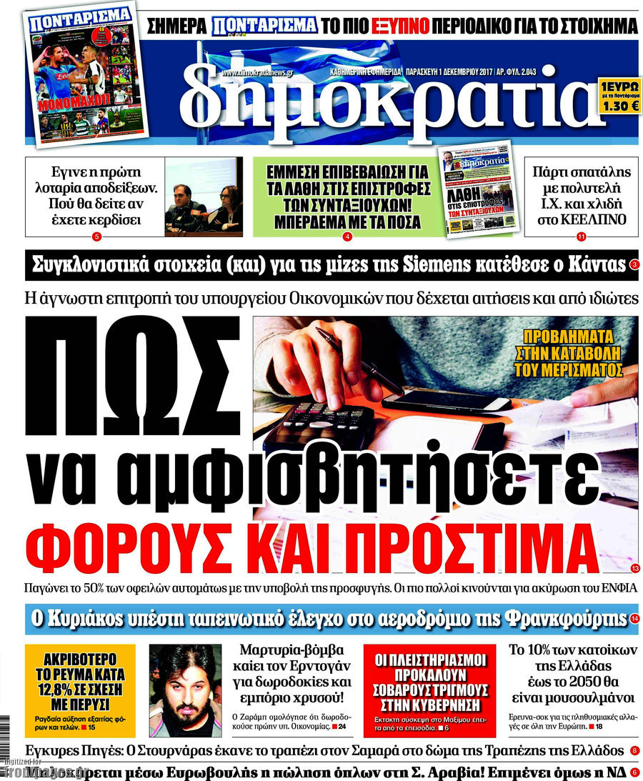 Δημοκρατία