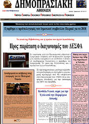 /Δημοπρασιακή Αθηνών