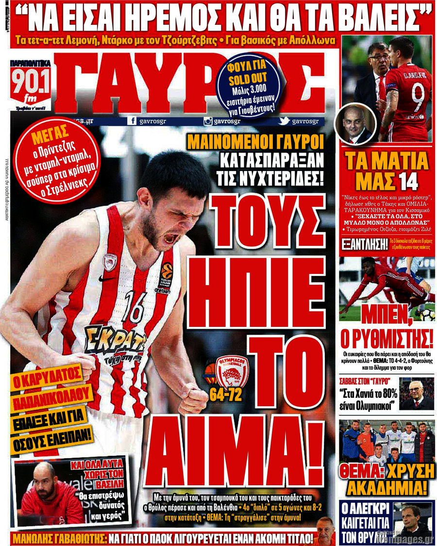 Γαύρος