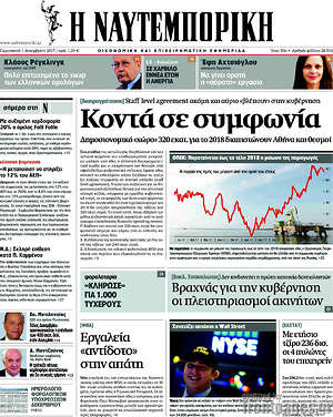 Η Ναυτεμπορική: Κοντά σε συμφωνία