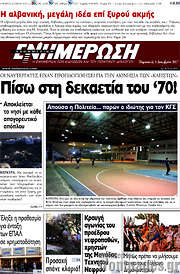 /Ενημέρωση