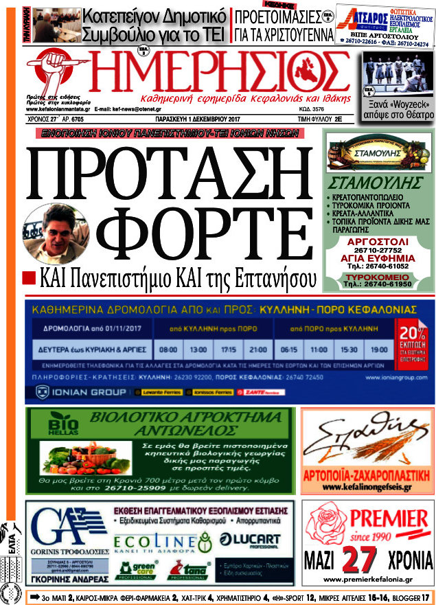 Ημερήσιος