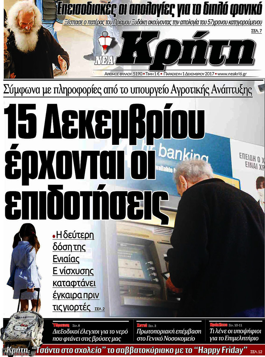 Νέα Κρήτη