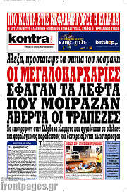 /Kontra News