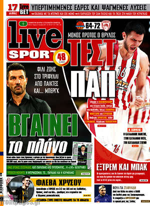 Πρωτοσέλιδο εφημερίδας Live Sport - protoselida