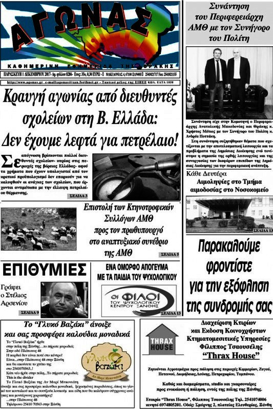 Αγώνας