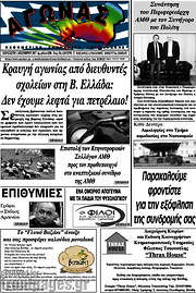 /Αγώνας