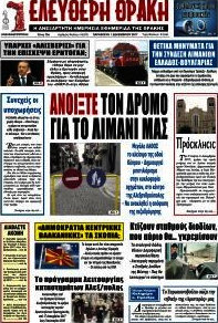 Ελεύθερη Θράκη