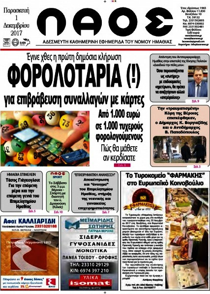 Λαός
