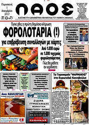/Λαός
