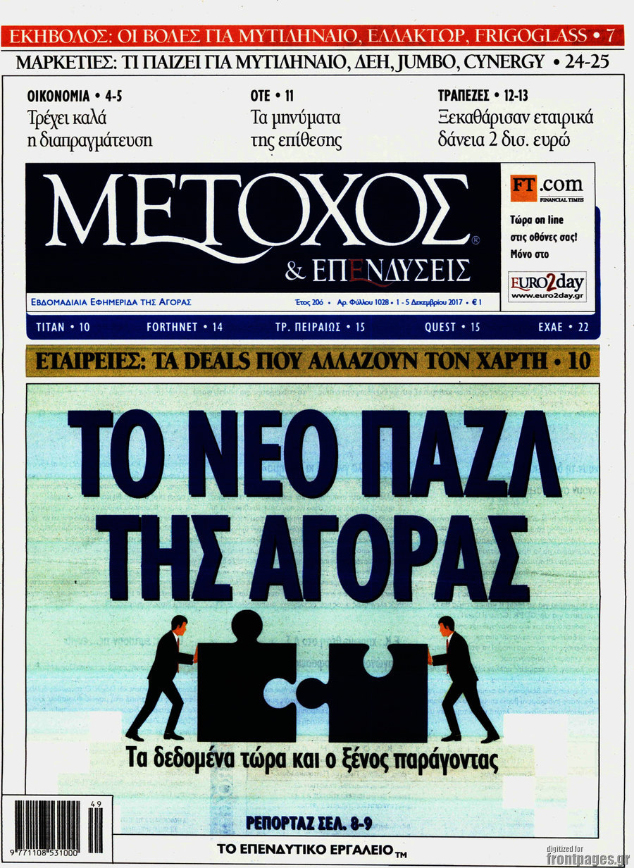 Μέτοχος
