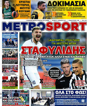 Πρωτοσέλιδο εφημερίδας MetroSport - protoselida