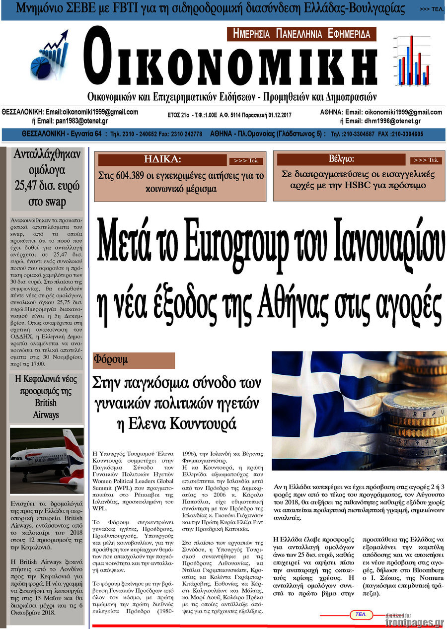 Οικονομική