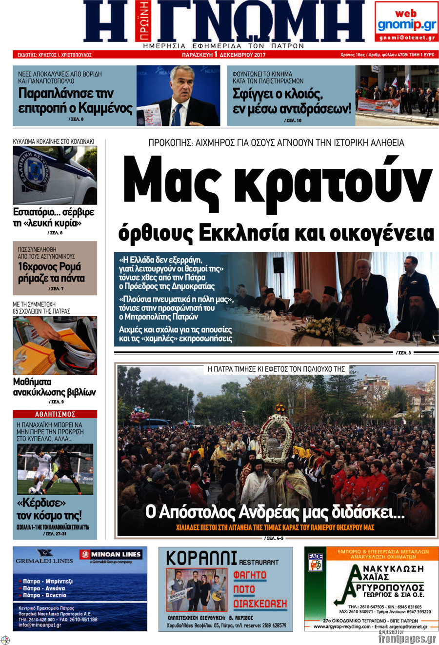 Η Γνώμη