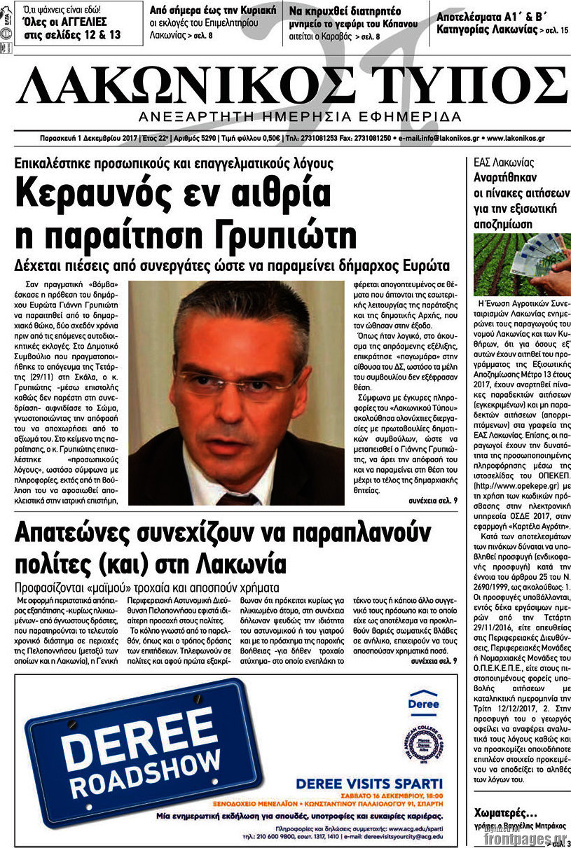 Λακωνικός Τύπος
