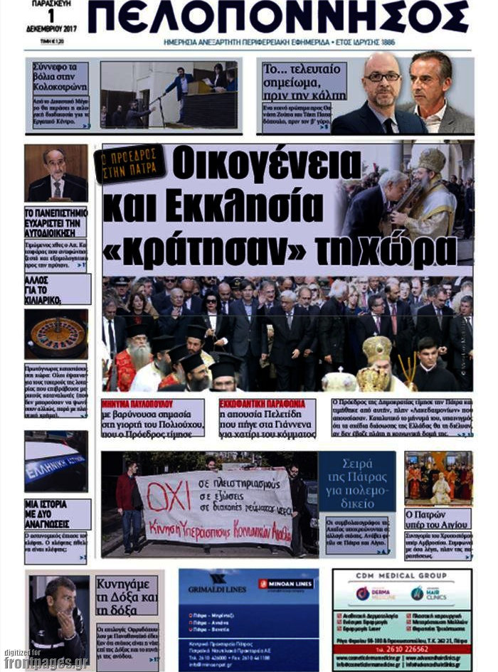 Πελοπόννησος