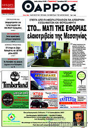 /Θάρρος