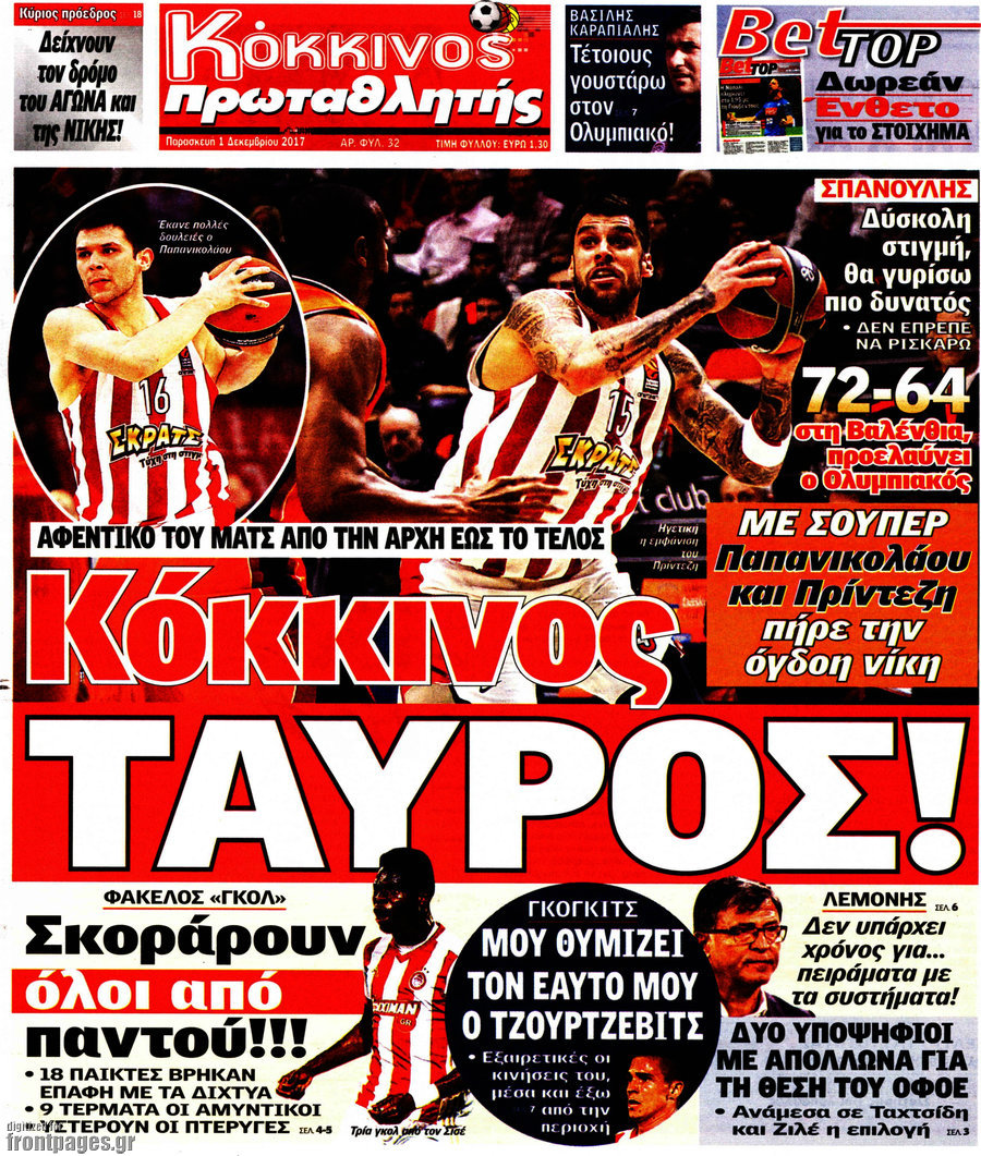 Πρωταθλητής