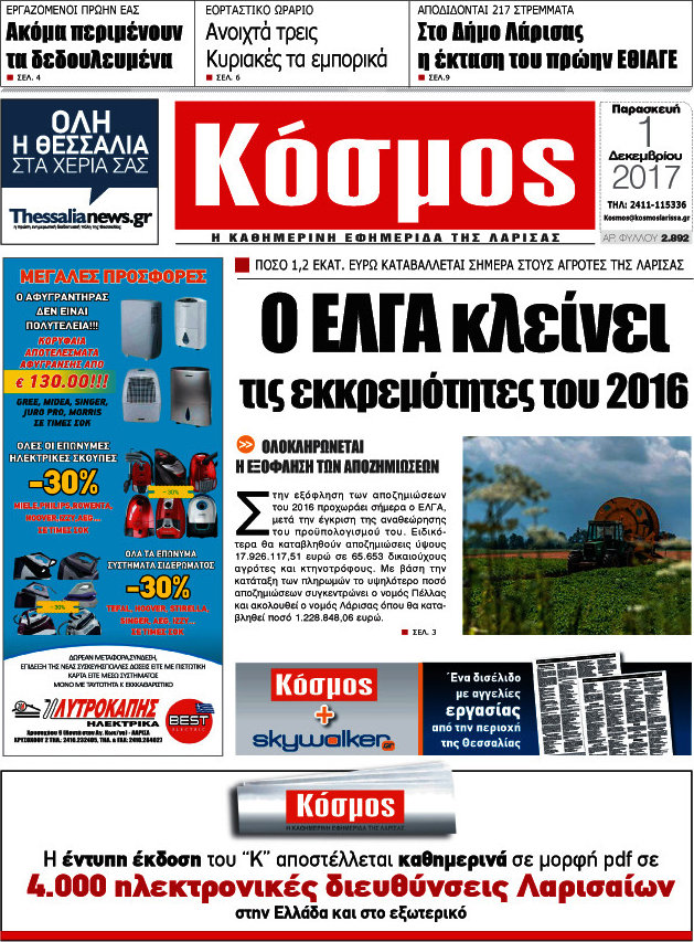 Κόσμος