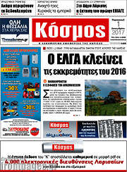 /Κόσμος