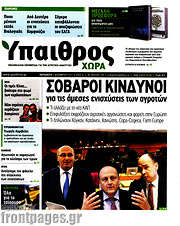 /Ύπαιθρος