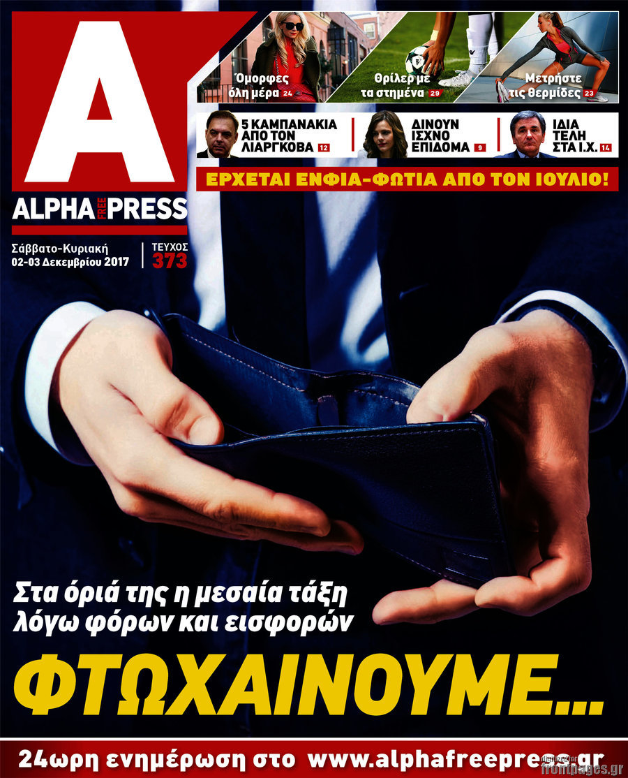 Alpha freepress