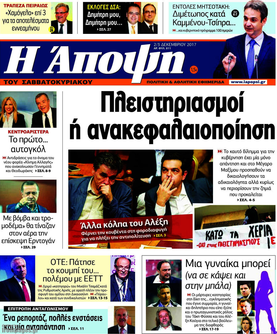 Άποψη