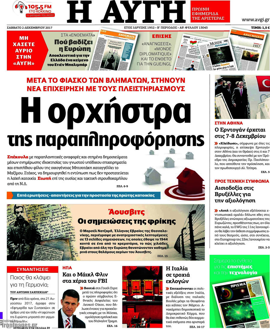 Αυγή